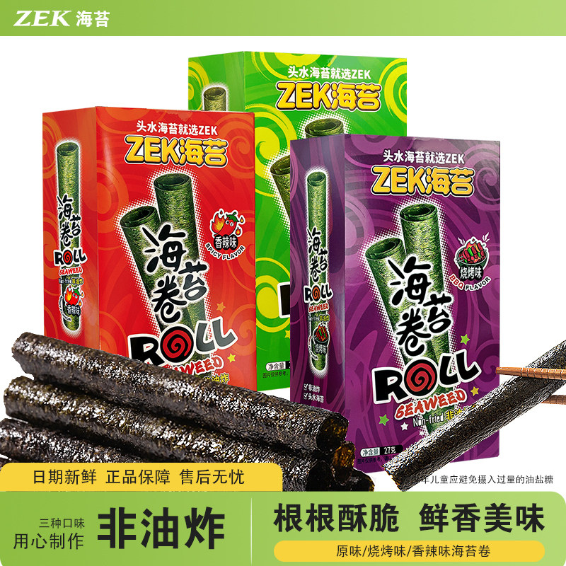 ZEK原味烧烤味香辣味海苔卷27g酥脆紫菜海苔好吃的网红解馋零食品