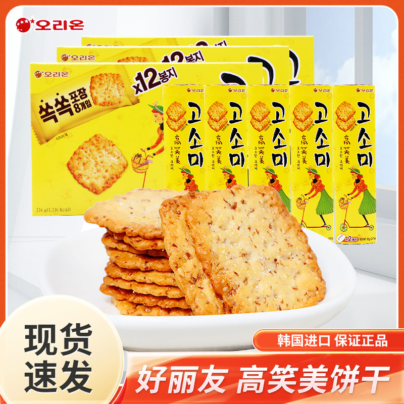 韩国进口好丽友高笑美饼干