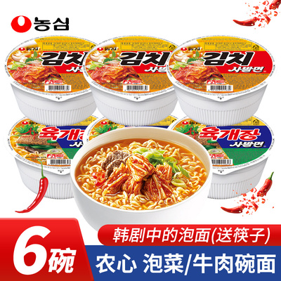韩国进口农心牛肉味泡菜味碗面