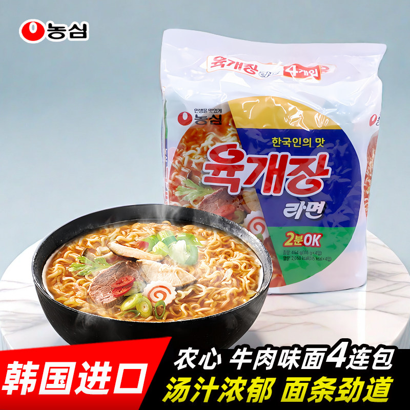 韩国进口食品农心牛肉味面袋装4连包韩式方便面充饥饱腹速食零嘴 - 盈和食品专营店出品