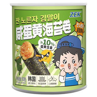ZEK海苔卷咸蛋黄味肉松味海苔分享休闲零食网红解馋海苔零嘴罐装