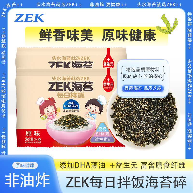 ZEK拌饭海苔碎零食原味