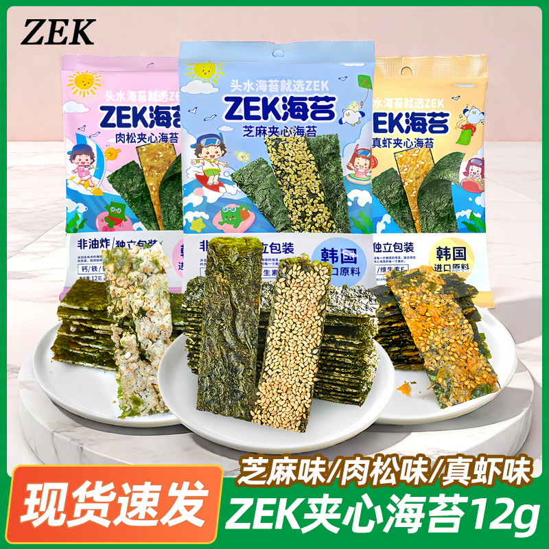 ZEK芝麻味/肉松味/虾味夹心海苔