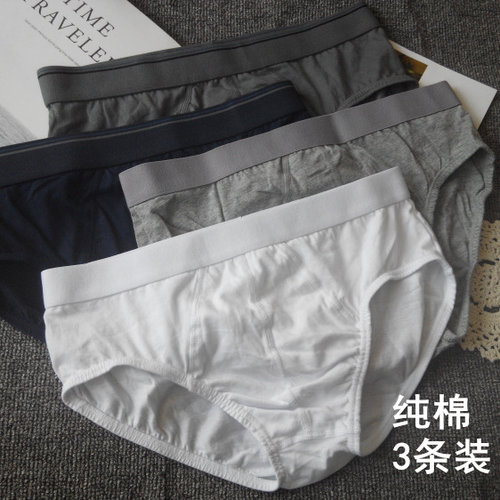 外贸男士纯棉内裤三角性感