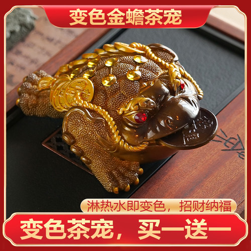 茶宠摆件招财金蟾茶玩茶台茶盘茶具配件貔貅可养金蝉变色茶宠物