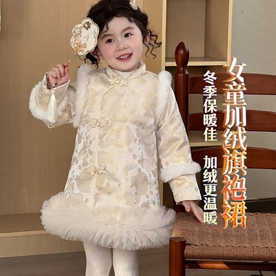 女童新中式唐装旗袍裙冬季加绒