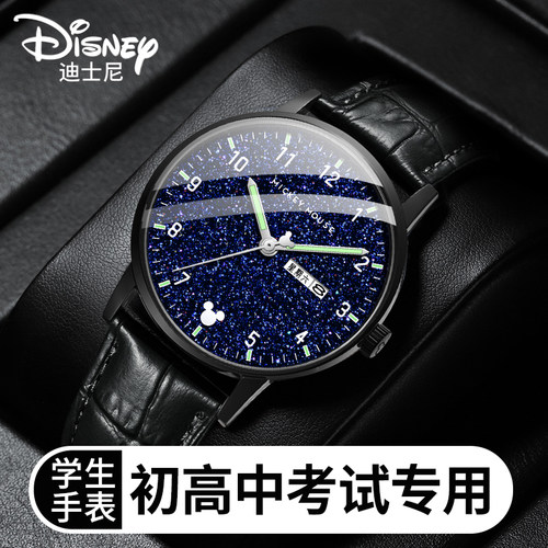 迪士尼初中高中生考试手表