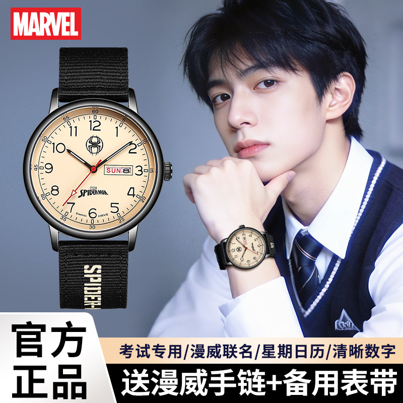 漫威手表男款学生初中高中生2026新款男士青少年考试专用指针石英图片