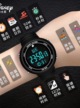 迪士尼电子手表男款学生初中生初高中儿童防水青少年男孩运动男生