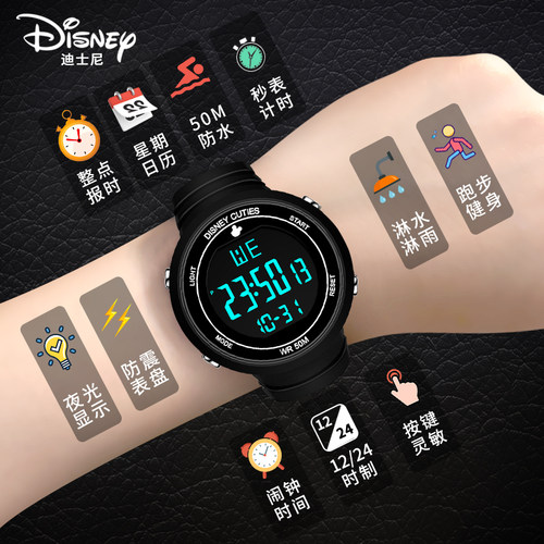 【迪士尼官方正品】学生电子手表