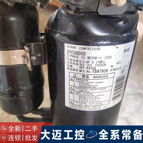 2YC36DXD变频空调压缩机【全新二手都有现货】