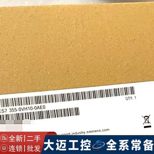 西门子PLC模块 6ES7 355-0VH10-0AE0全新二手都有现货
