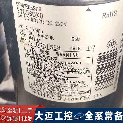 2YC36DXD变频空调压缩机【全新二手都有现货】