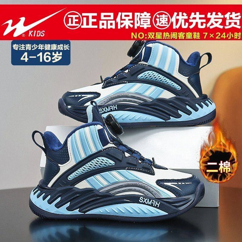 双星童鞋秋冬款加绒保暖男童二棉鞋小学生青少年儿童运动鞋篮球鞋