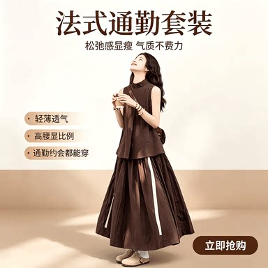 SATURCCICA飘带半身裙两件套女