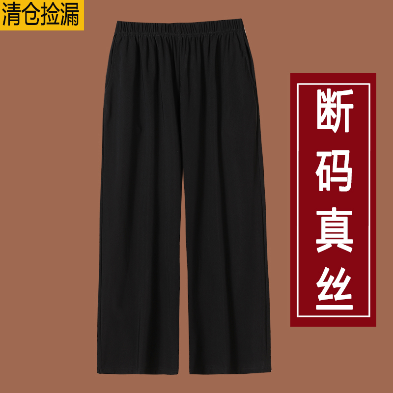 100%桑蚕丝妈妈裤清仓捡漏