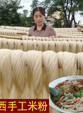 江西米粉农家大米手工制作米粉米线特产南昌炒粉广昌米粉卷粉干