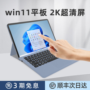 win11平板电脑二合一windows变笔记本N100新款 中柏JPE13 Jumper