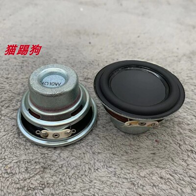 发烧级2寸全频喇叭52mm外径圆形喇叭 小钢炮 IPX7级防水2寸喇叭