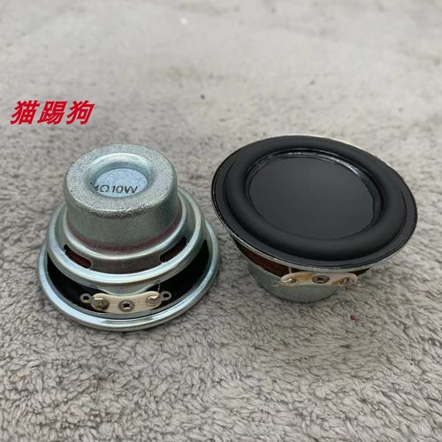发烧级2寸全频喇叭52mm外径圆形喇叭 小钢炮 IPX7级防水2寸喇叭
