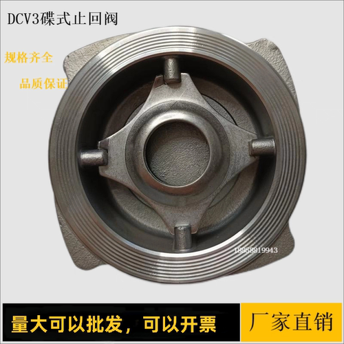 304碟片对夹式止回阀DCV3