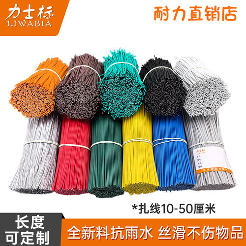 扎丝 塑料手工DIY园林花艺葡萄绑丝 数据线材扎带光伏光缆绑扎线