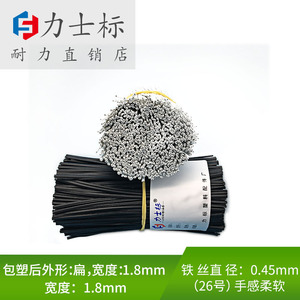 扎丝 塑料 扁0.45mm葡萄扎丝绑丝 包胶铁丝扎带 电镀锌铁丝扎线