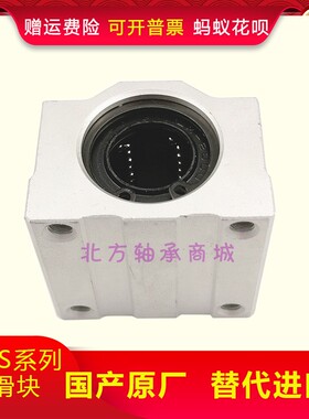 直线轴承座箱式滑块scs6 8 10 12 13 16 20 25 30 35 40 50 60uu