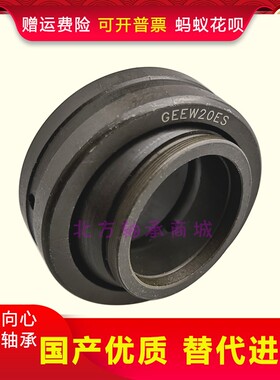 关节轴承geew12 15 16 17 20 25 30 32 35 40 45 50 60 63 70es80