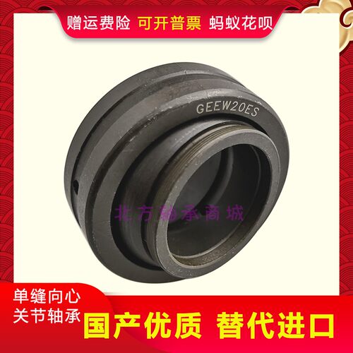 关节轴承geew12 15 16 17 20 25 30 32 35 40 45 50 60 63 70es80