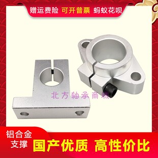 光轴支架支撑座 铝合金轴承座sk sh6 81012 1316 20 25 30 35 40