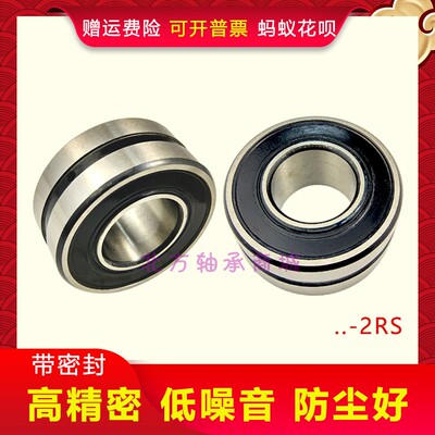 带密封调心滚子轴承大全双列单列