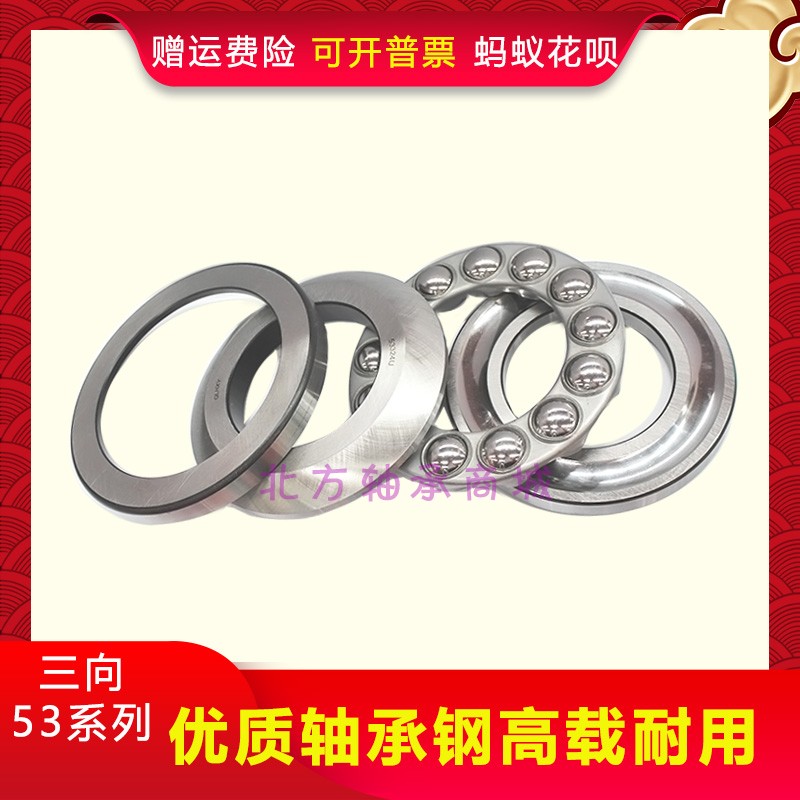 平面三向压力推力球轴承大全铜卡
