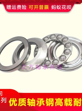 平面压力推力球轴承53204 53205 53206 53207 53208 53209 53210u