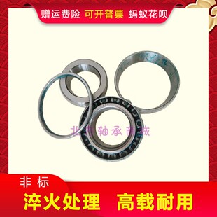 非标圆锥滚子锥形轴承大全127509 442327 522647 561441 639163