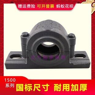 HS型立式轴承座大全瓦盒铸铁1512 1513 1514 1515 1516 1517 1518