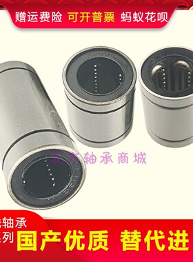 滚珠滑动直线轴承加长lm20 25 30 35 40 50 60 80luu  ga光轴滑套
