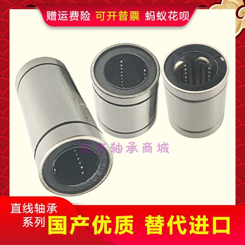 加长直线轴承滚动尼龙钢卡lmluu