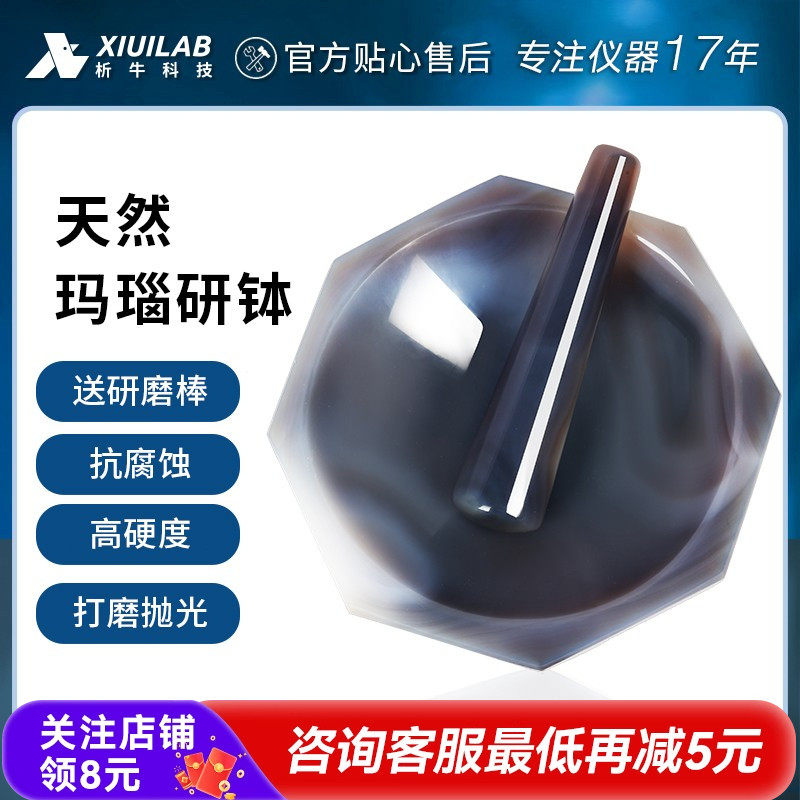 析牛 天然玛瑙研钵棒实验室球磨罐内径80mm100mm乳钵耐磨研磨棒罐