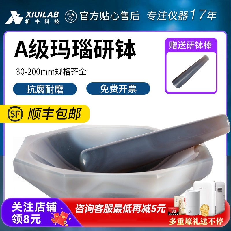 析牛 天然玛瑙研钵棒实验室球磨罐乳钵耐磨研磨棒罐内径80mm100mm