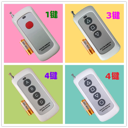 1000米1234键对拷复制遥控器