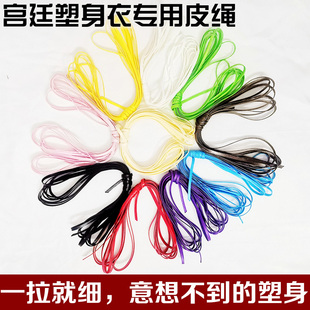 塑身衣备用专用抽绳绑带宫廷束腰束身衣腰封皮绳腰夹紧身胸衣带子
