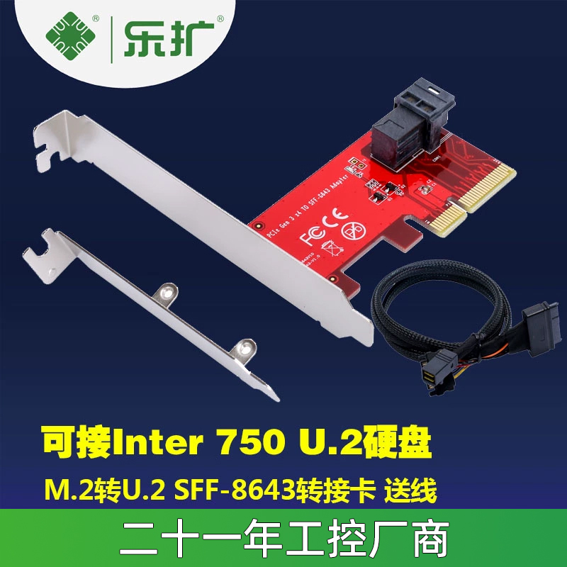 乐扩U.2硬盘转接卡NVMEPCIE
