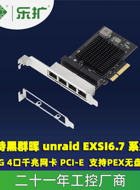 乐扩PCI-E4口2.5G网卡NAS软路由RJ45电口服务器电竞自适应千兆 PEX无盘启动瑞昱8125B芯片四口