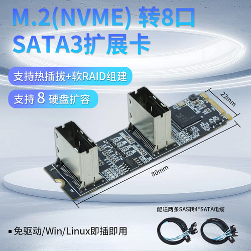 乐扩 M.2转8口免驱SATA卡NVME卡支持群辉威联通win/linux