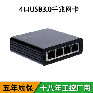 乐扩4口千兆网卡USB3.0免驱动RTL8153黑群晖汇聚OWT网络唤醒ESXI软路由ITX小机箱免驱