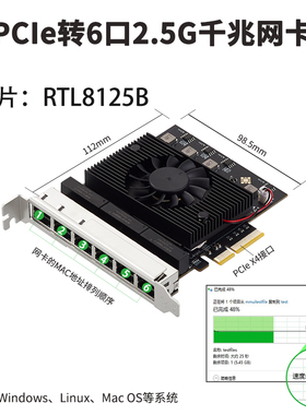 乐扩 6口2.5G网卡PCIe X4服务器电竞NAS高速8125B芯机器视觉工业相机采集卡台式机RTL