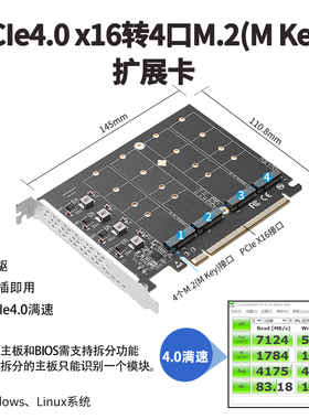 乐扩m2硬盘四盘位pcie4.0转nvme拓展扩展卡2280转接卡PCIE拆分