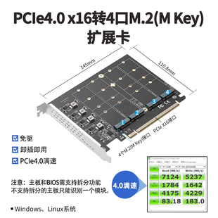 乐扩m2硬盘四盘位pcie4.0转nvme拓展扩展卡2280转接卡PCIE拆分