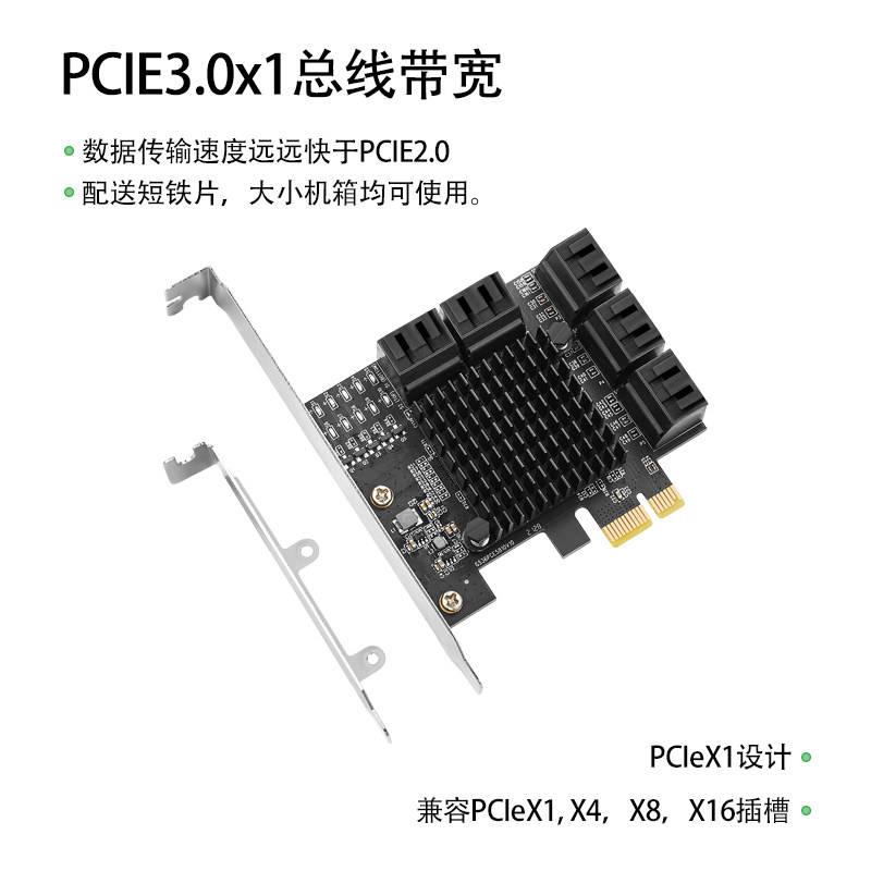 乐扩10口SATA3.0扩展卡 PCIE转SATA6G转接卡SSD适用飞腾国产化使用感如何?